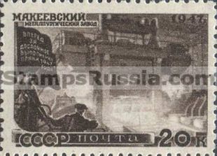 Russia stamp 1213