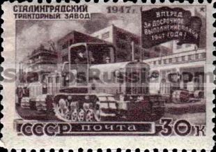 Russia stamp 1214