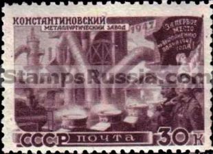 Russia stamp 1215