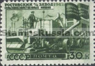 Russia stamp 1217