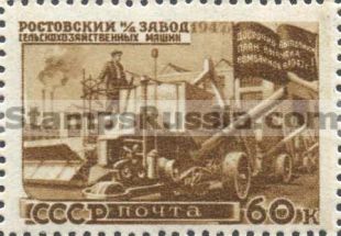 Russia stamp 1218