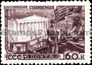 Russia stamp 1219