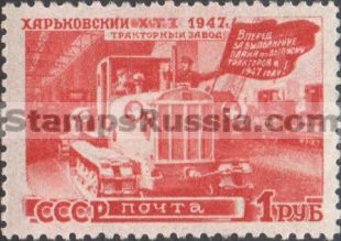 Russia stamp 1220