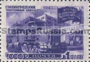 Russia stamp 1221