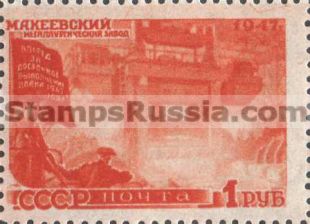 Russia stamp 1222