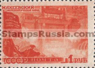 Russia stamp 1222 Russia stamp 1222