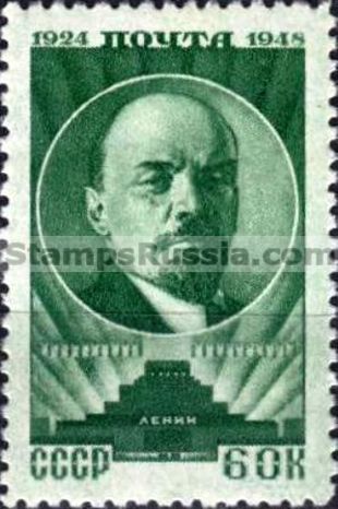 Russia stamp 1229