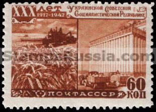 Russia stamp 1232