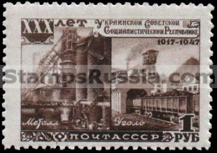 Russia stamp 1233