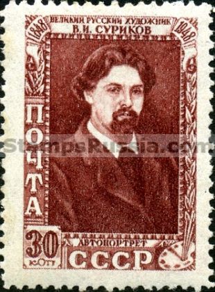 Russia stamp 1234
