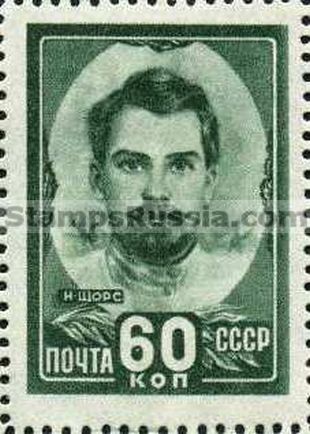 Russia stamp 1236