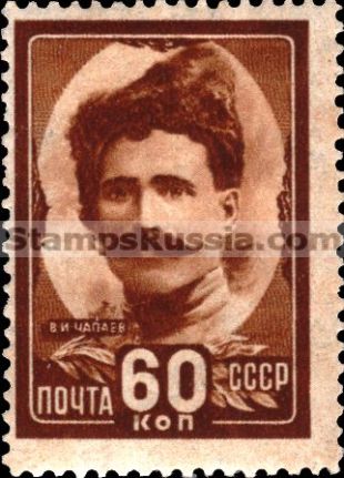Russia stamp 1237
