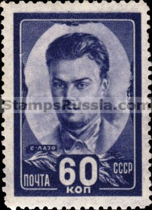 Russia stamp 1238