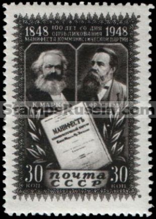 Russia stamp 1245