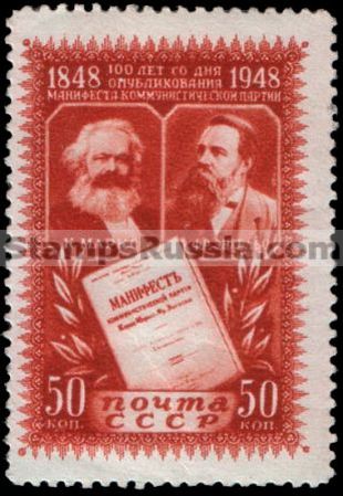 Russia stamp 1246