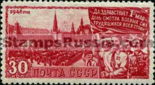 Russia stamp 1256