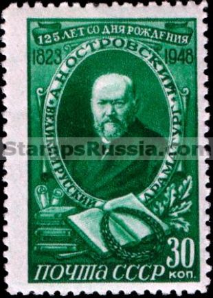 Russia stamp 1258