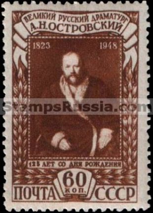 Russia stamp 1259