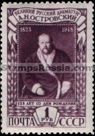 Russia stamp 1260