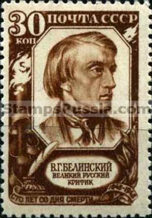 Russia stamp 1261
