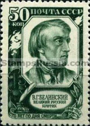 Russia stamp 1262