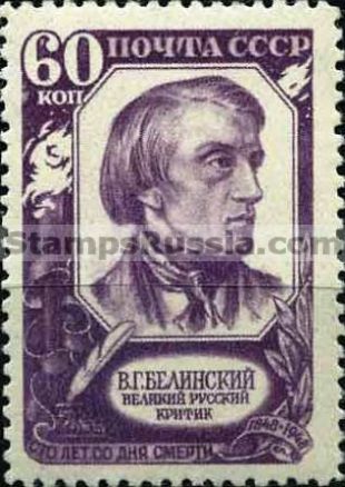 Russia stamp 1263