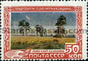 Russia stamp 1265