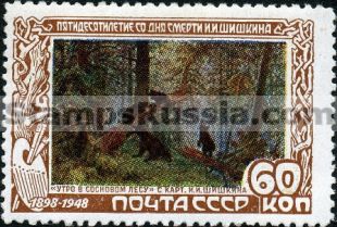 Russia stamp 1266