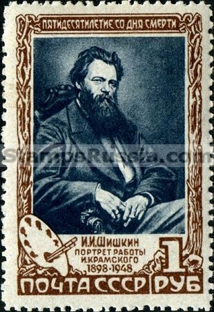 Russia stamp 1267