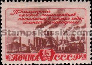 Russia stamp 1268