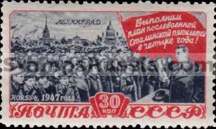 Russia stamp 1269