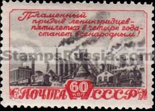 Russia stamp 1270