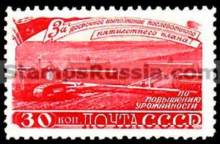 Russia stamp 1273