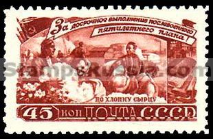 Russia stamp 1275