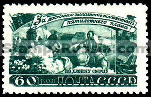 Russia stamp 1278