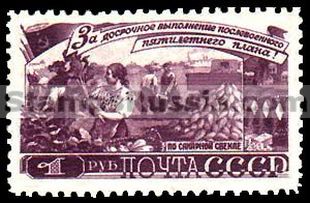 Russia stamp 1279
