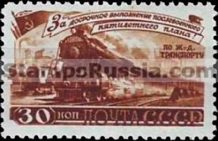 Russia stamp 1280