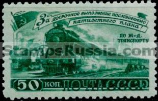 Russia stamp 1281