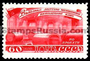 Russia stamp 1289