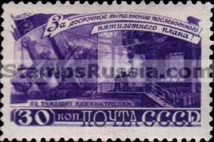 Russia stamp 1291