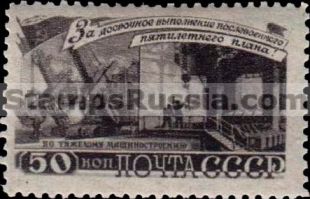 Russia stamp 1292