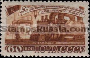 Russia stamp 1293