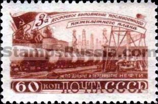 Russia stamp 1294