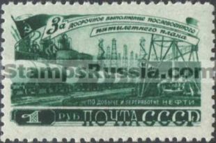 Russia stamp 1295