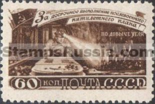 Russia stamp 1297