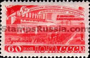 Russia stamp 1299