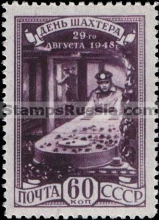Russia stamp 1302