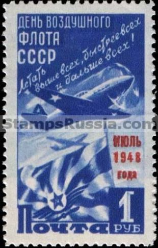 Russia stamp 1305