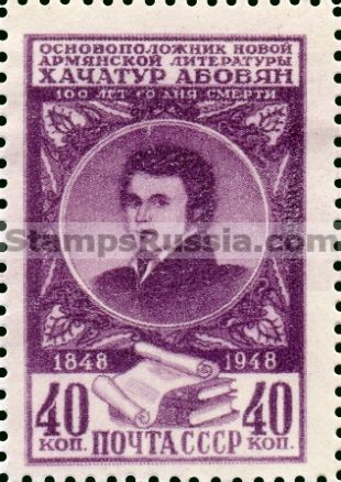 Russia stamp 1315