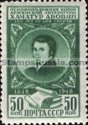 Russia stamp 1316